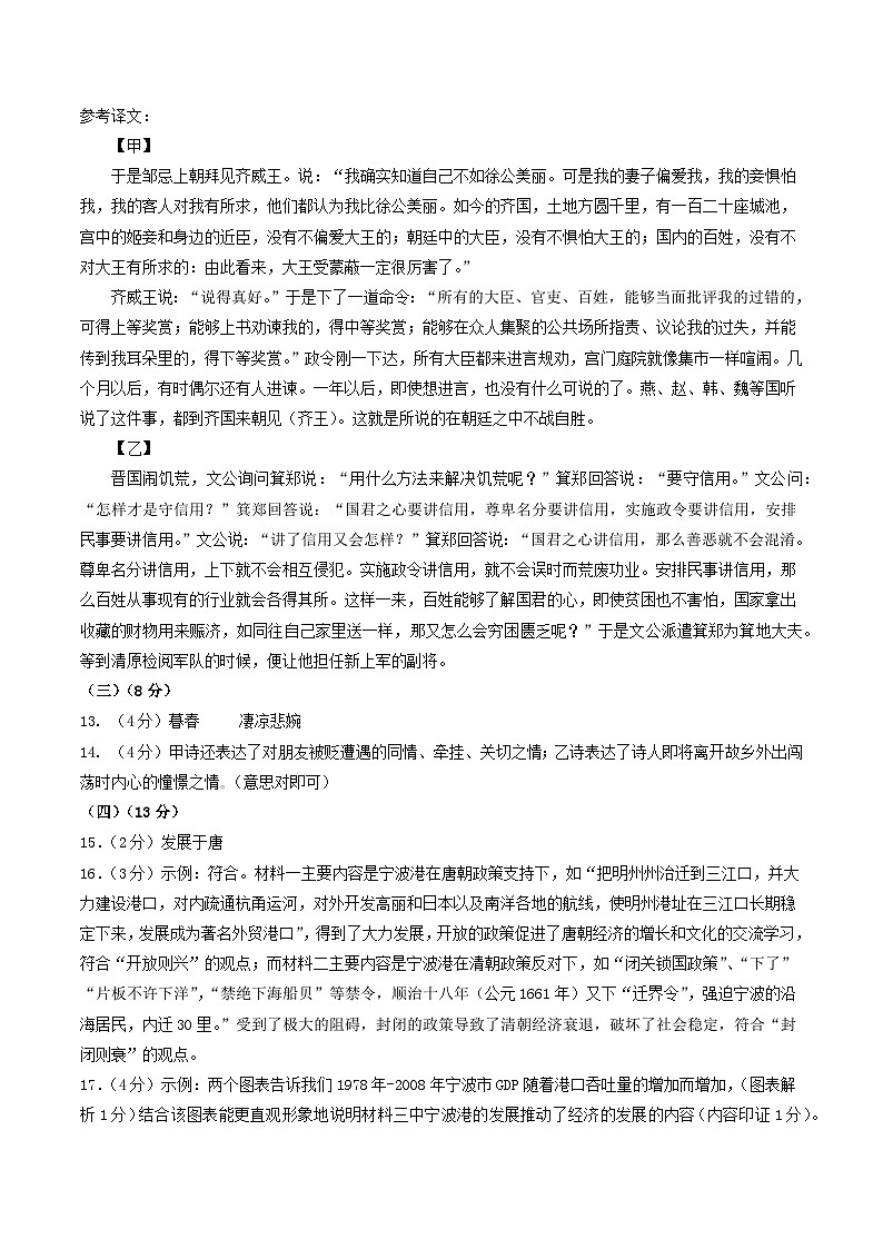 信息必刷卷01（无锡专用）（参考答案）第2页