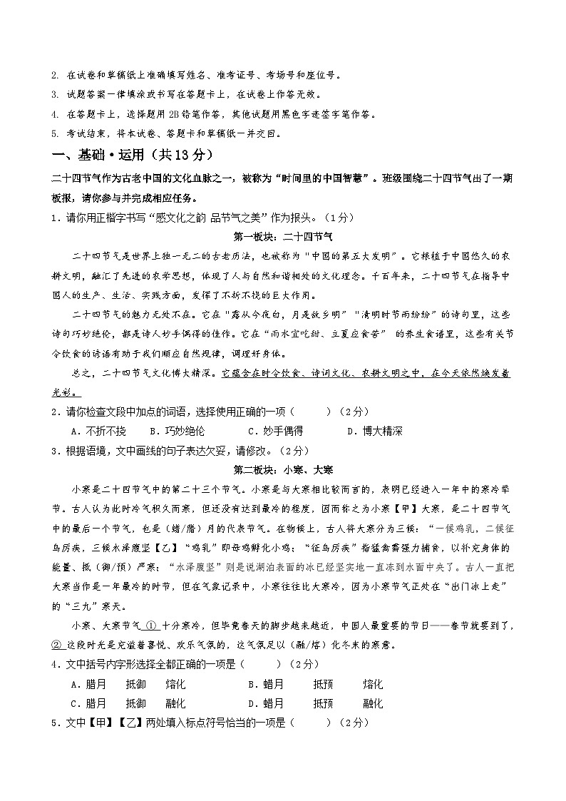 信息必刷卷03（北京专用）（解析版）第2页