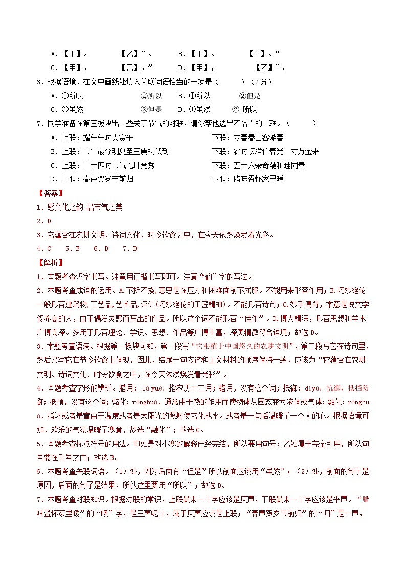 信息必刷卷03（北京专用）（解析版）第3页