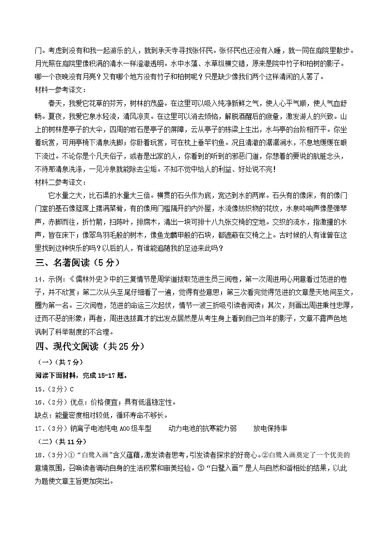 信息必刷卷03（北京专用）（参考答案）第2页