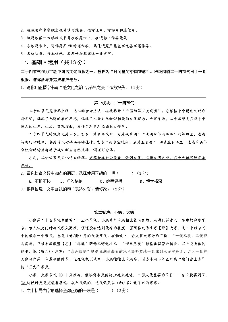 信息必刷卷03（北京专用）（原卷版）第2页