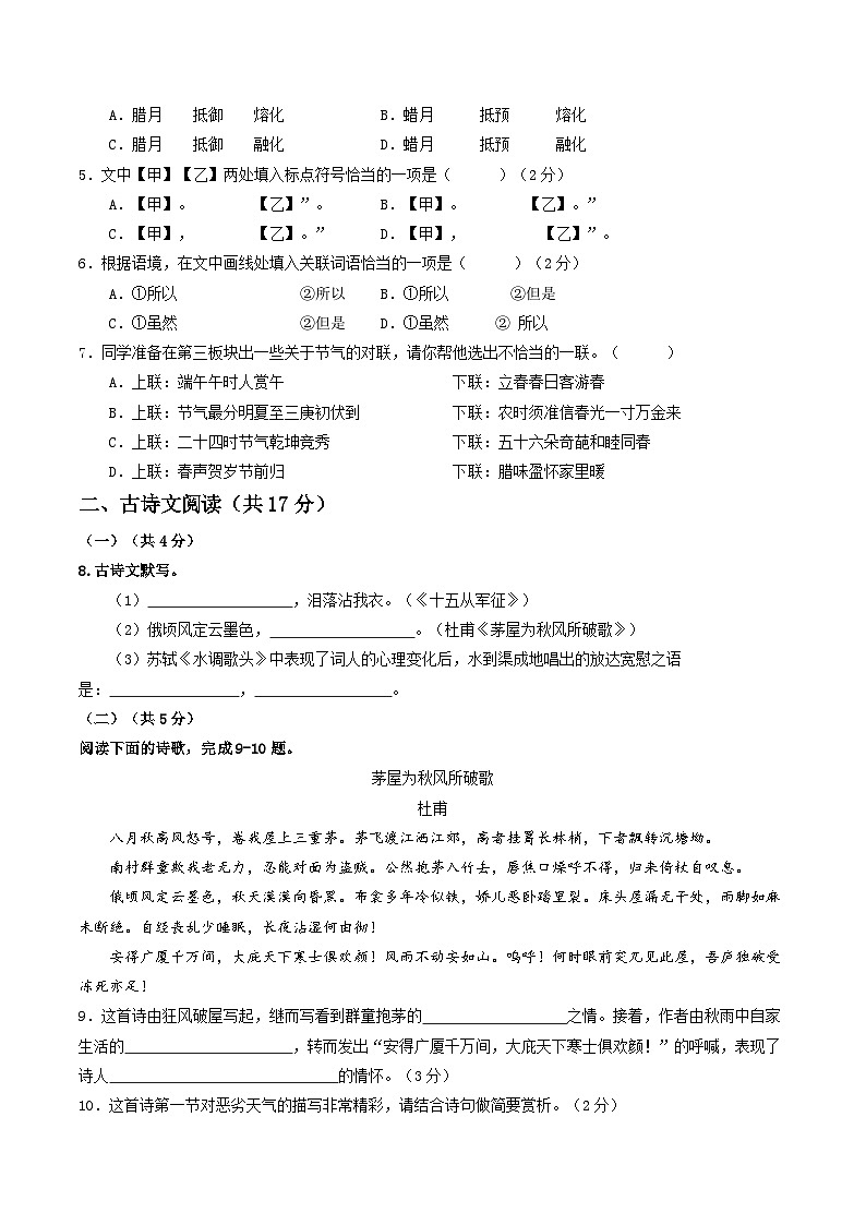 信息必刷卷03（北京专用）（原卷版）第3页