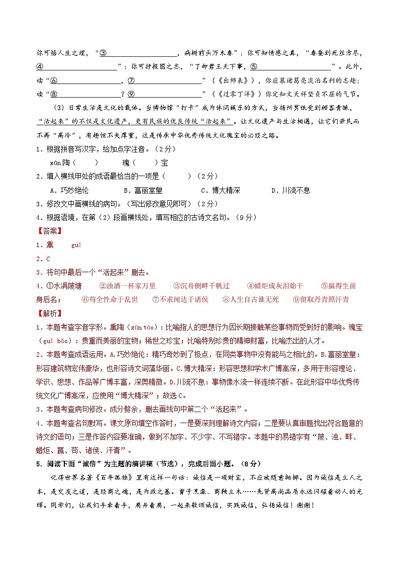 信息必刷卷03（南京专用）（解析版）第2页