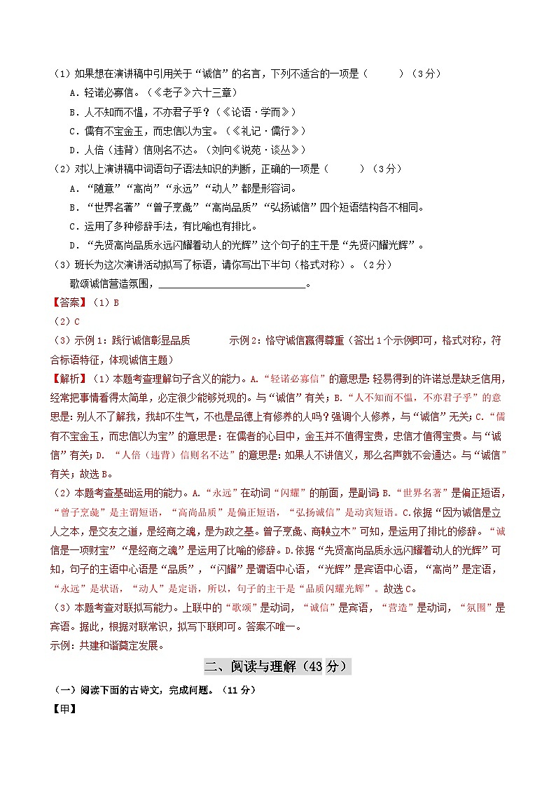 信息必刷卷03（南京专用）（解析版）第3页