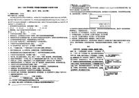山东省青岛市崂山区育才学校等学校2023-2024学年七年级下学期期中考试语文试题