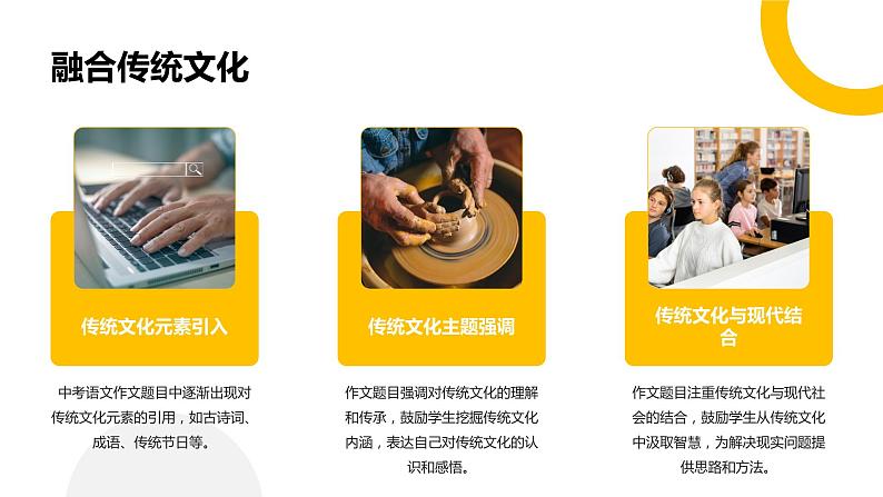 2024中考语文作文考题预测与材料分析（课件）06