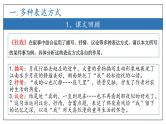 专题05 文学类文本阅读复习课件（考点串讲）-2023-2024学年八年级语文下学期期中考点大串讲（统编版）