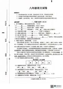 江苏省盐城市建湖县2023-2024学年八年级下学期4月期中考试语文试题