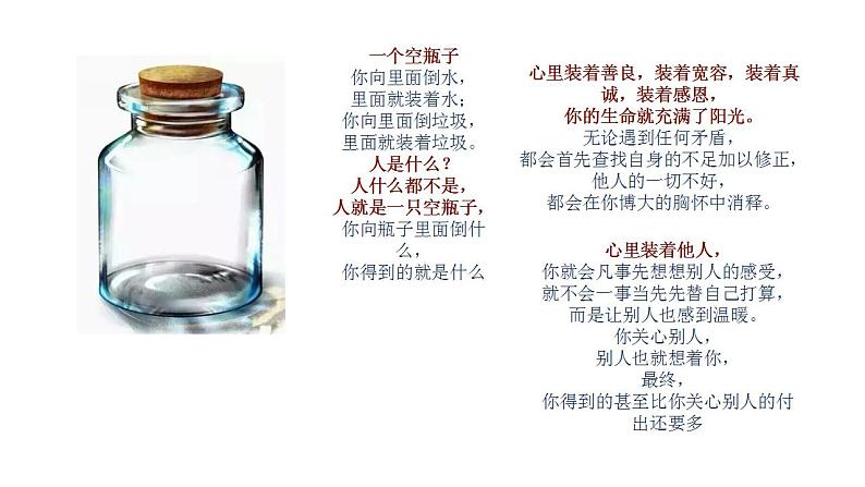 第20课《一滴水经过丽江》课件2023-2024学年统编版语文八年级下册第1页