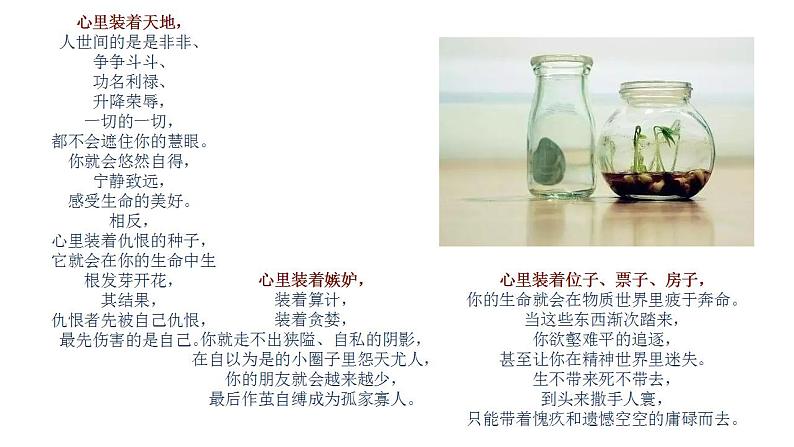 第20课《一滴水经过丽江》课件2023-2024学年统编版语文八年级下册第2页