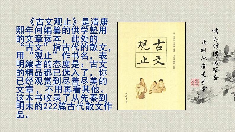 陋室铭   课件第2页