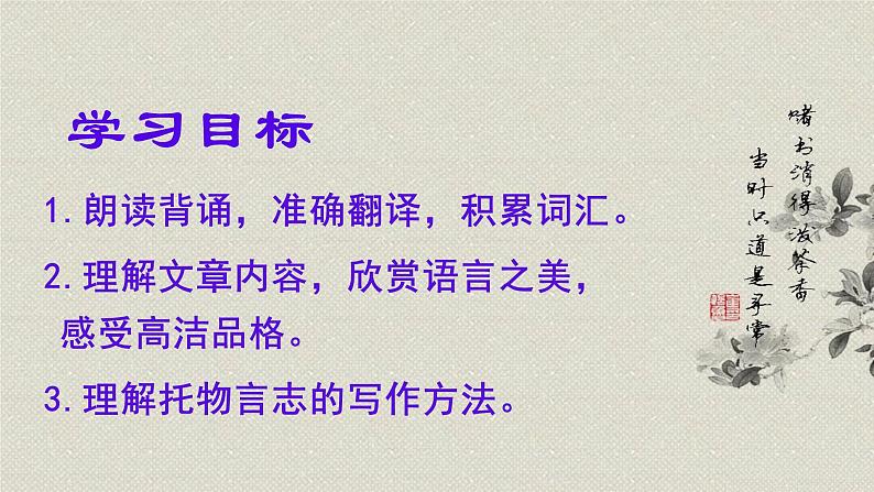 陋室铭   课件第3页