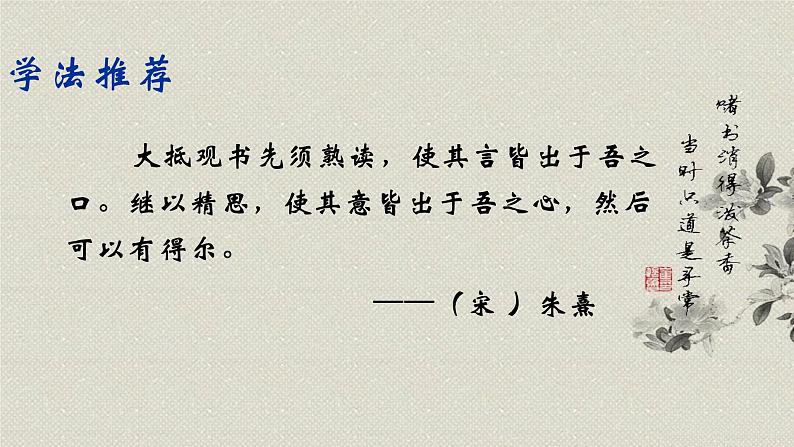 陋室铭   课件第8页