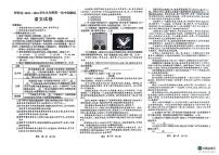 2024年河南省开封市祥符区中考一模语文试题