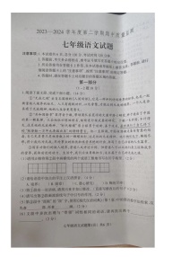 河北省保定市蠡县2023-2024学年七年级下学期期中考试语文试题