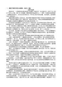 +湖北省武汉市汉阳区2022-2023学年八年级下学期期中质量检测语文试卷