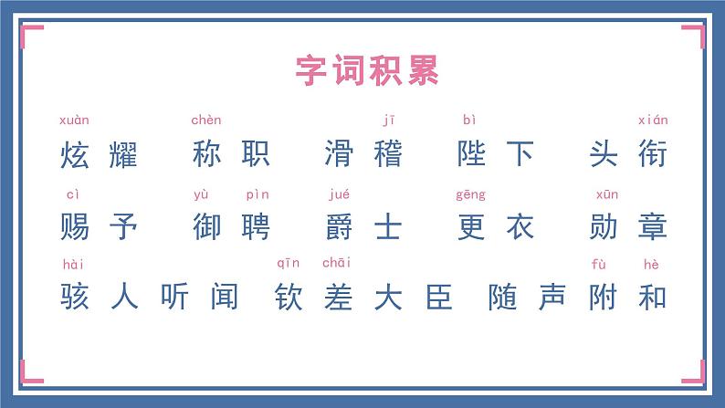 第19课《皇帝的新装》课件+2023—2024学年统编版语文七年级上册05