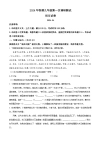 2024年河南省南阳市镇平县中考一模语文试题（原卷版+解析版）