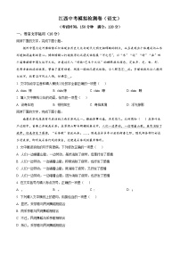 2024年江西省赣州市大余县部分学校中考二模语文试题（原卷版+解析版）