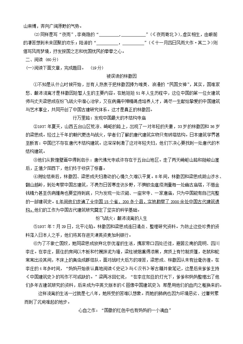 2024年甘肃省陇南市武都区中考模拟联考（一模）语文试题03