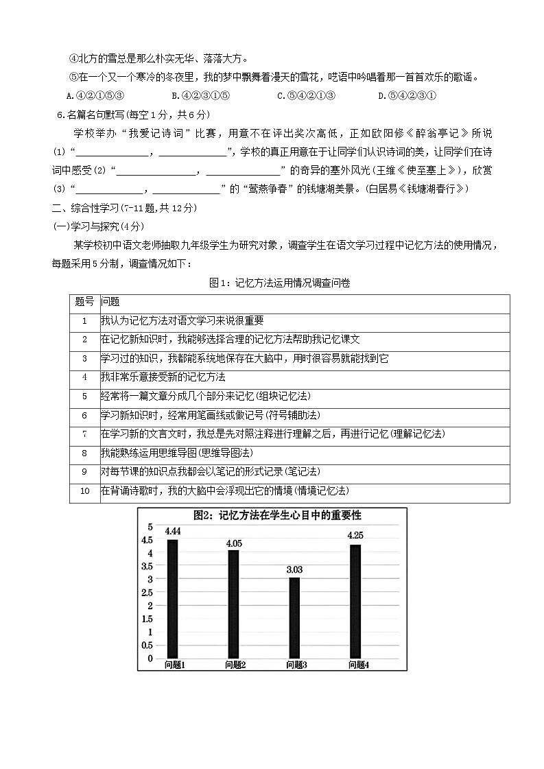 2024年云南省昭通市永善县校联考中考一模语文试题02