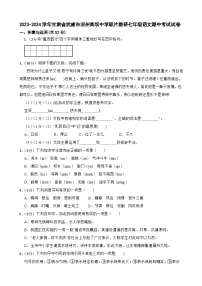 甘肃省武威市凉州区高坝中学联片教研2023-2024学年七年级下学期4月期中语文试题