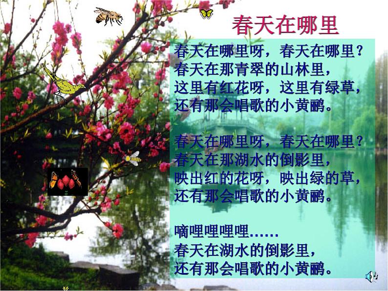 第1课《春》课件-2023-2024学年统编版语文七年级上册02