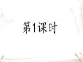 10 阿长与《山海经》课件 初中语文统编版七年级下册