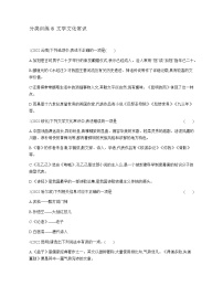 中考语文考点专项分类训练8文学文化常识