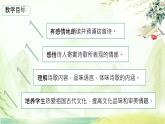 第三單元課外古詩詞誦讀《春夜洛城聞笛》課件+2023—2024學年統(tǒng)編版語文七年級下冊