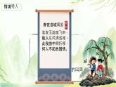 第三單元課外古詩詞誦讀《春夜洛城聞笛》課件+2023—2024學年統(tǒng)編版語文七年級下冊