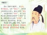 第三單元課外古詩詞誦讀《春夜洛城聞笛》課件+2023—2024學年統(tǒng)編版語文七年級下冊