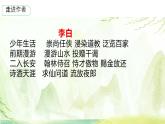 第三單元課外古詩詞誦讀《春夜洛城聞笛》課件+2023—2024學年統(tǒng)編版語文七年級下冊
