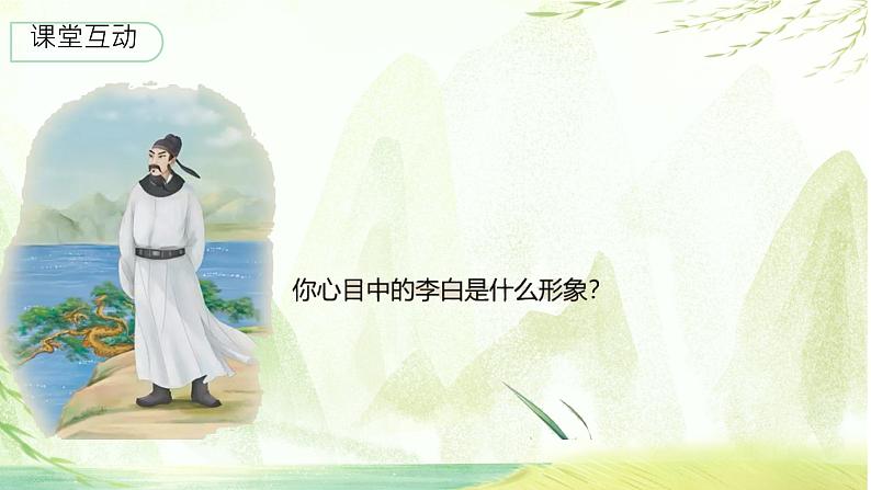 第三单元课外古诗词诵读《春夜洛城闻笛》课件+2023—2024学年统编版语文七年级下册06