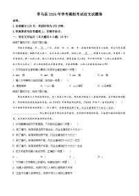 2024年江西省赣州市寻乌县中考一模语文试题（原卷版+解析版）