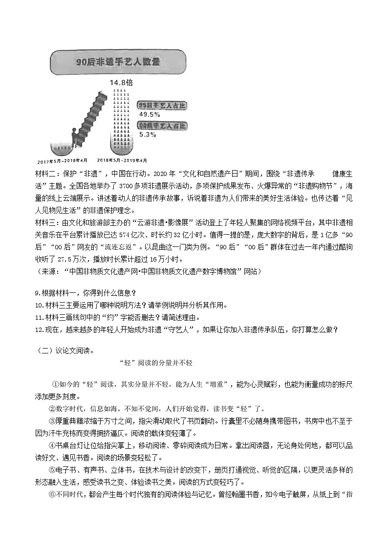 2021年湖南省邵阳市中考语文真题及答案03