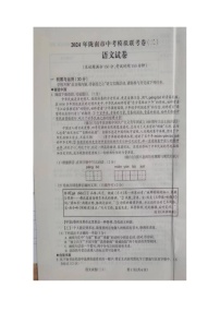 2024年甘肃省陇南市中考二模语文试题（图片版无答案）