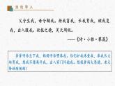 綜合性學(xué)習(xí)《孝親敬老，從我做起》教學(xué)課件-(同步教學(xué))統(tǒng)編版語文七年級下冊名師備課系列