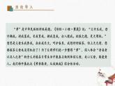 综合性学习《孝亲敬老，从我做起》教学课件-(同步教学)统编版语文七年级下册名师备课系列