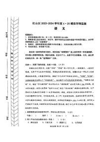 2024年内蒙古自治区赤峰市红山区中考二模语文试题