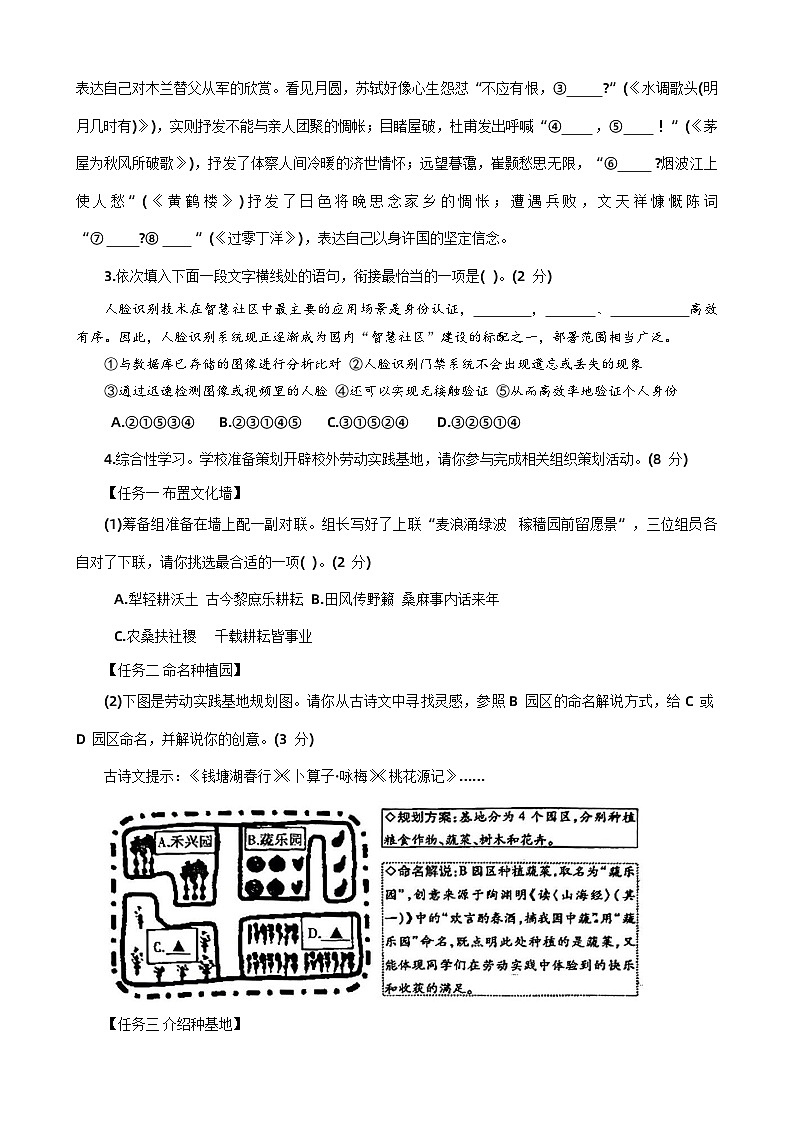 2024年河南省漯河市临颍县中考第一次模拟考试语文试题02