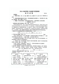 江苏省常州市金坛区2023-2024学年八年级下学期4月期中语文试题
