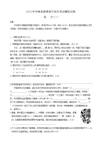 2024年河南省信阳市新县中考一模语文试题