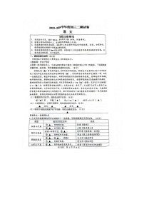 2024年江苏省宿迁市宿豫区中考二模语文试题