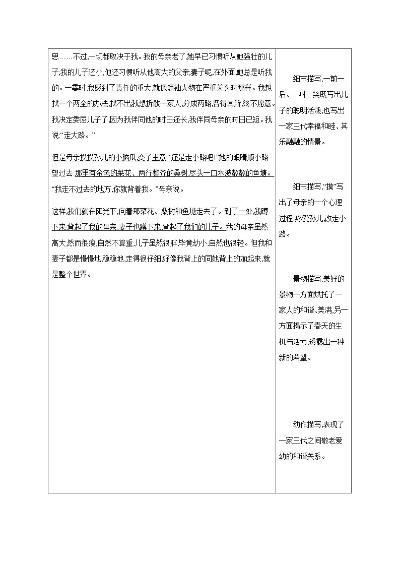 2024中考语文考点精讲---专题二 【技能篇】跟着教材学写作之三步作文法第2页