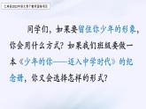 《写人要抓住特点》（课件、教学设计、作业设计、课堂实录）