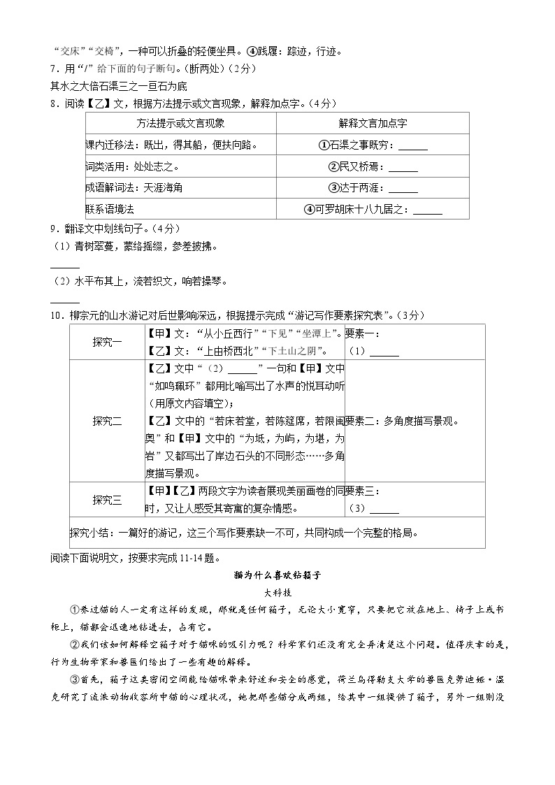 山西省实验中学2023-2024学年八年级下学期期中语文试题03