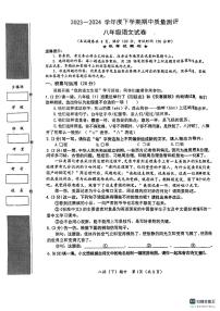湖北省孝感市汉川市2023-2024学年八年级下学期期中语文试题