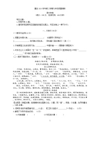 2024年上海市嘉定区中考二模语文试题