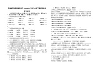云南省石林彝族自治县路美邑中学2023-2024学年九年级下学期期中检测语文试题